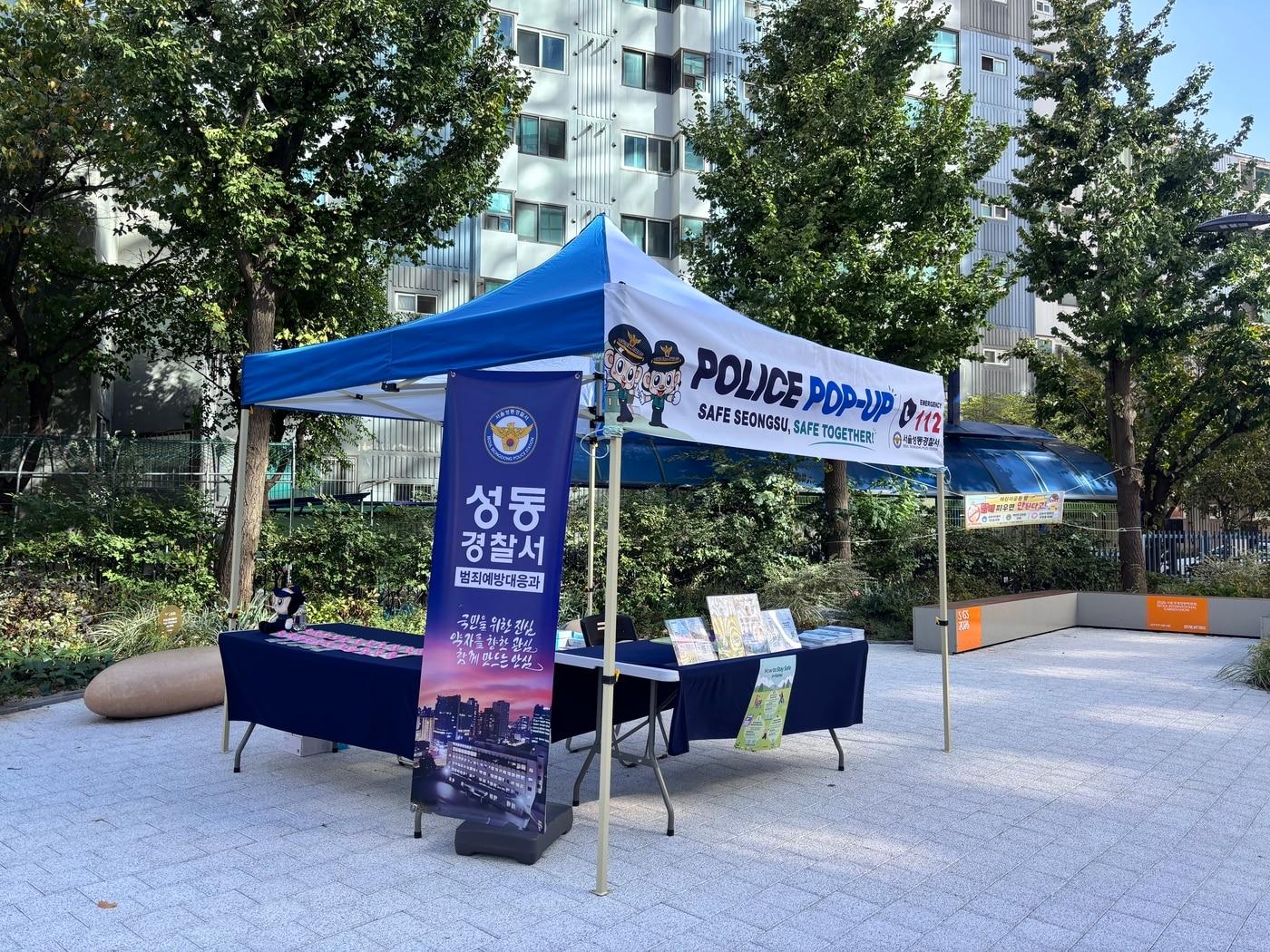 본문 이미지 - (서울 성동경찰서 제공)