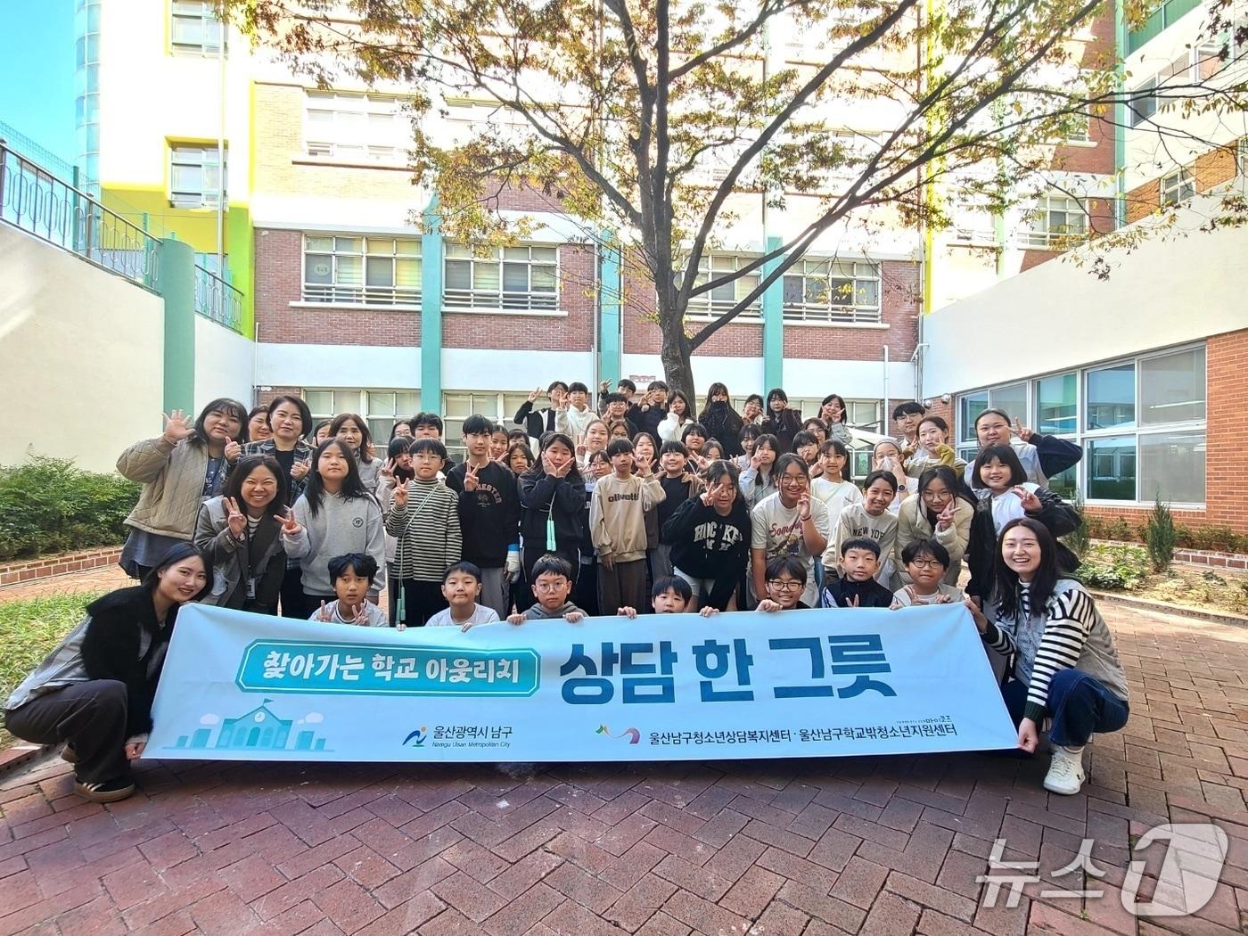 본문 이미지 - 남구청소년상담복지센터가 28일 개운초등학교에서 개운초와 청소년안전망 구축 업무협약을 맺었다.(울산 남구 제공. 재판매 및 DB 금지)/뉴스1