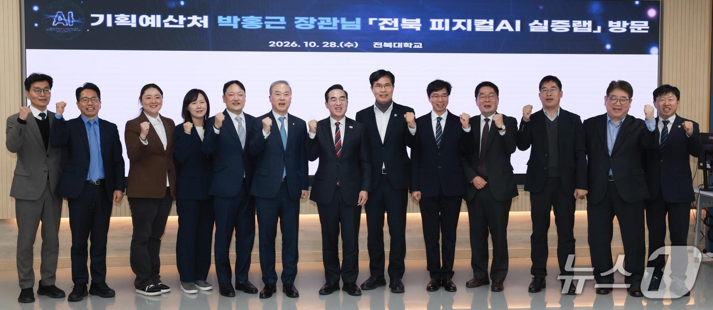 본문 이미지 - 28일 전북대 피지컬 AI 실증랩을 방문한 박홍근 기획예산처 장관이 이원택 전북도지사, 양오봉 전북대 총장 등과 기념 촬영을 하고 있다.(전북도 제공. 재판매 및 DB 금지)/뉴스1