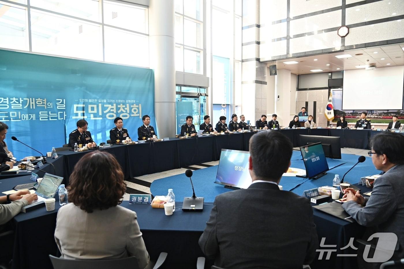 본문 이미지 - 강원경찰청은 28일 청사에서 도민들이 현장에서 체감한 치안 관련 불편 사항과 개선 과제를 직접 듣는 '도민 경청회'를 개최했다.(강원경찰청 제공. 재판매 및 DB 금지)/뉴스1