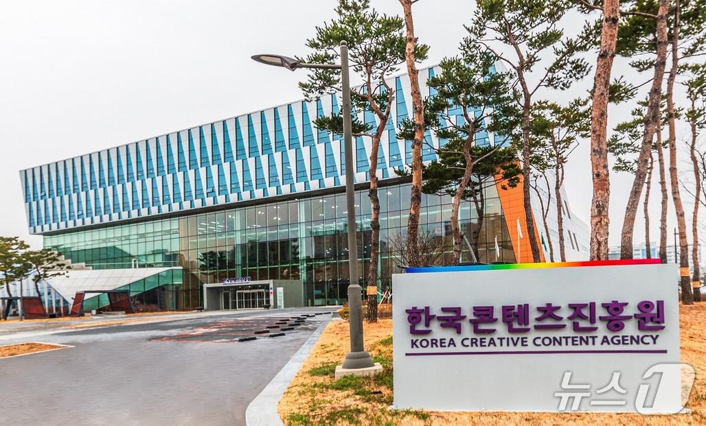 본문 이미지 - 한국콘텐츠진흥원 기관 전경 (한국콘텐츠진흥원 제공. 재판매 및 DB 금지) 2026.10.29/뉴스1