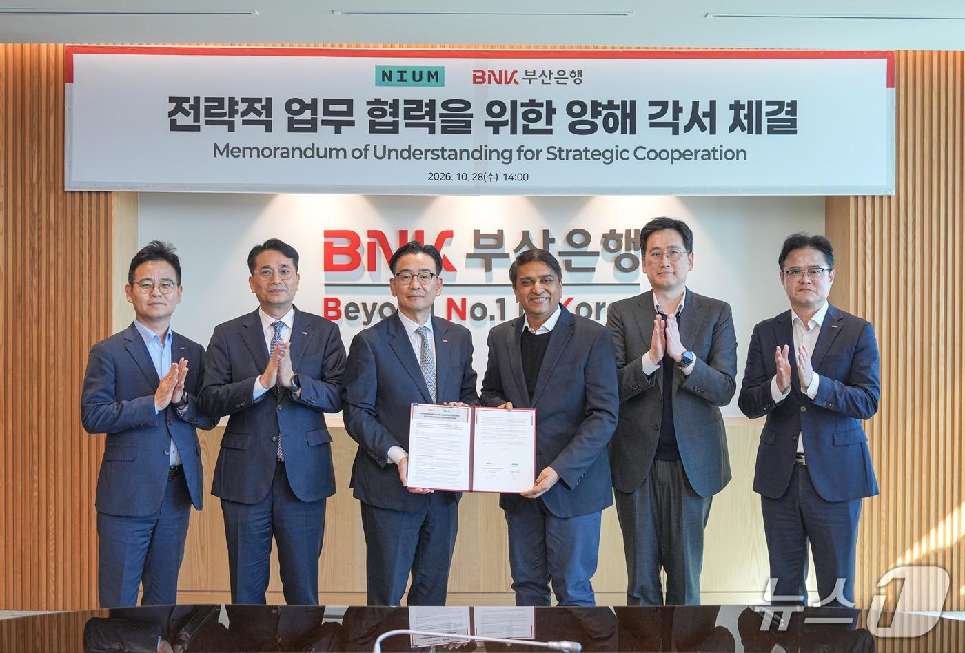 본문 이미지 - 28일 부산은행은 글로벌 결제 인프라 기업 니움(Nium)과 전략적 업무협약(MOU)을 체결했다. (부산은행 제공. 재판매 및 DB 금지)