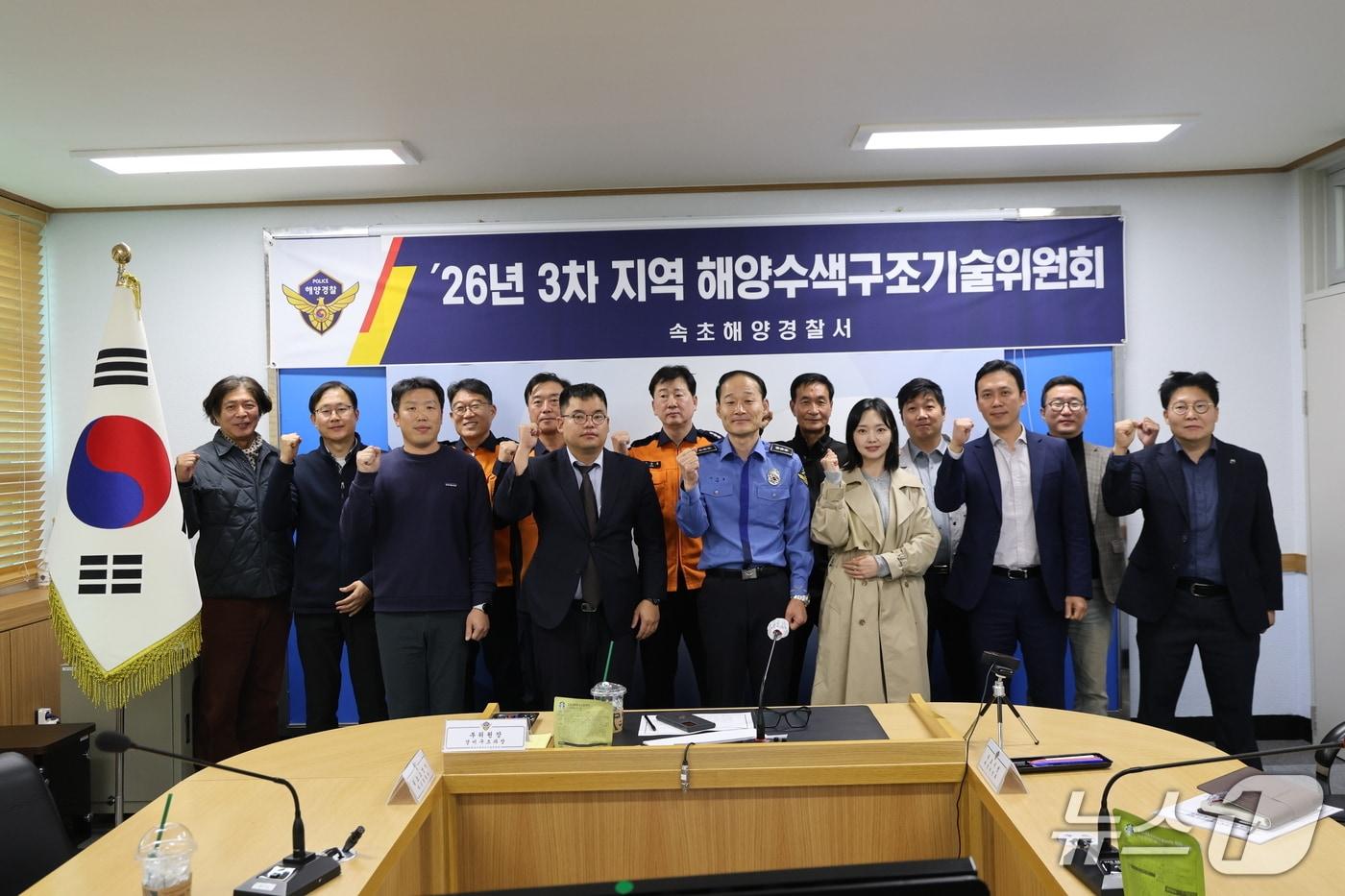 본문 이미지 - 속초해경 지역 해양수색구조기술위원회.(속초해경 제공. 재판매 및 DB 금지) 2026.10.28/뉴스1