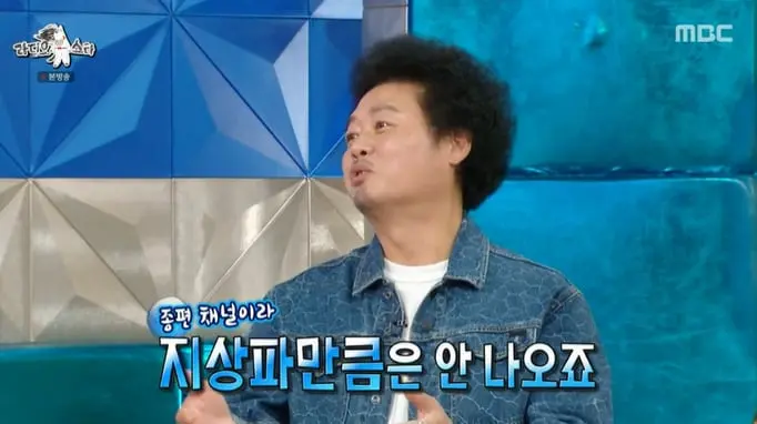 본문 이미지 - MBC '라디오스타' 화면 캡처