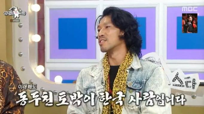 본문 이미지 - MBC '라디오스타' 화면 캡처