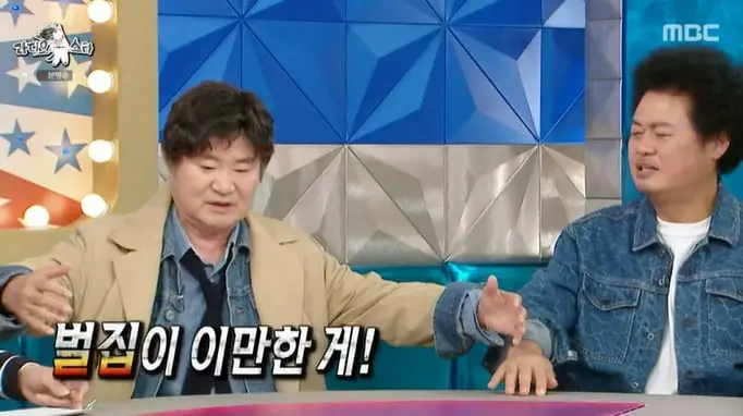 본문 이미지 - MBC '라디오스타' 화면 캡처