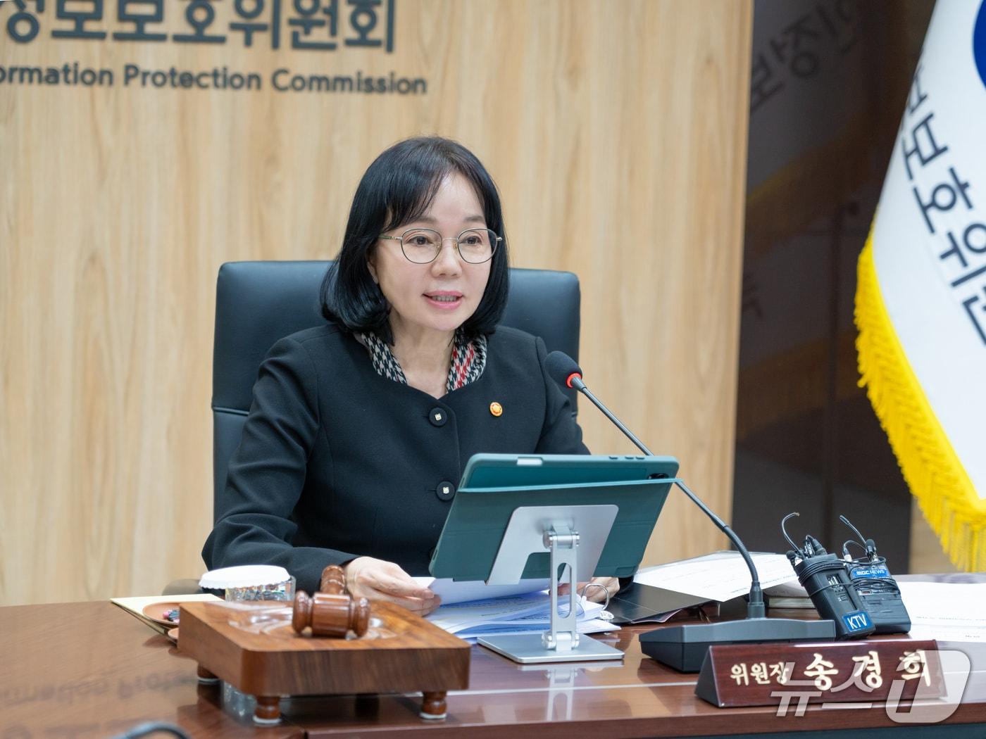 본문 이미지 - 송경희 개인정보보호위원회 위원장이 지난 28일 정부서울청사에서 개최된 제21회 위원회 전체회의에서 모두발언을 하고 있다. (개인정보위 제공) 