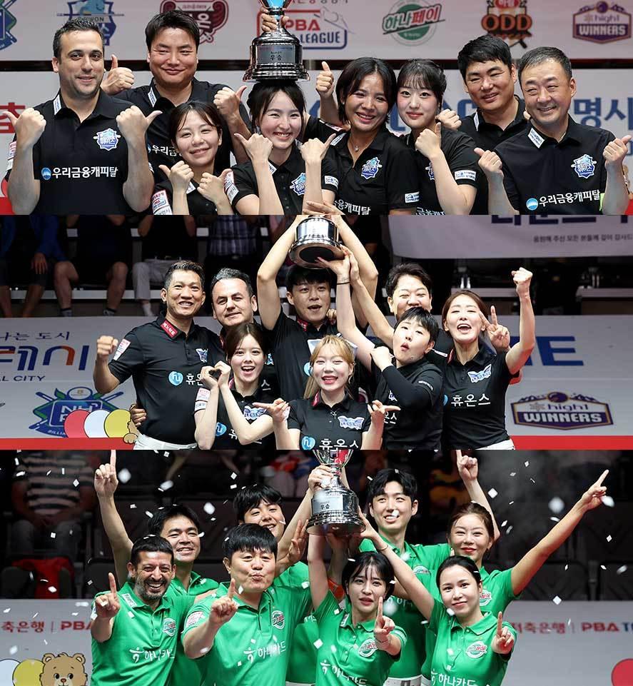 본문 이미지 - 이번시즌 1~3라운드 우승팀. 위부터 우리금융캐피탈, 휴온스, 하나카드. (PBA 제공. 재판매 및 DB 금지)