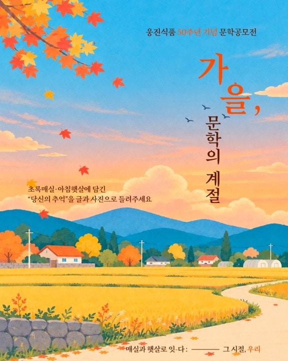 본문 이미지 - (웅진식품 제공)