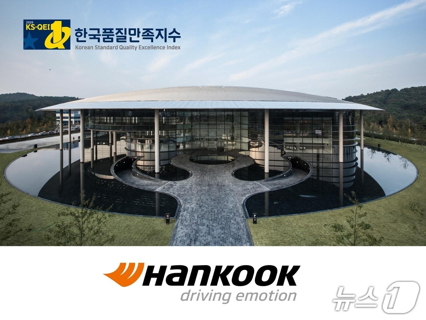 본문 이미지 - 한국타이어 2026 한국품질만족지수(KS-QEI) 2개 부문 1위 관련 이미지.(한국타이어 제공)