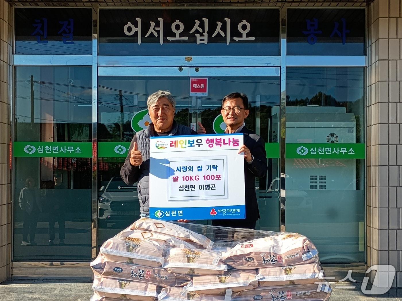 본문 이미지 - 29일 영동군 심천면 고당리 이병곤 씨가 쌀을 기탁하고 있다.(영동군 제공. 재판매 및 DB 금지) 2026.10.29/뉴스1 