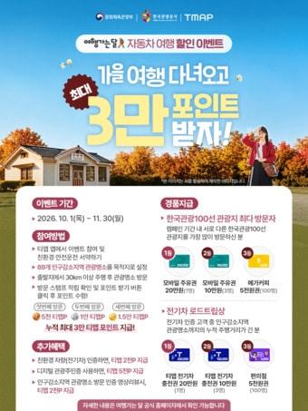 본문 이미지 - 캠페인 포스터(한국관광공사 제공)