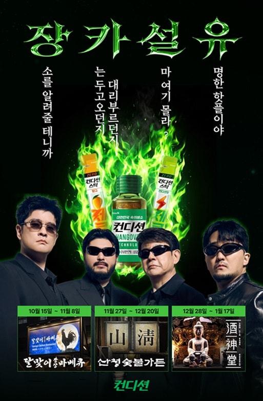 본문 이미지 - (HK이노엔 제공)