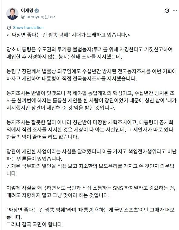 본문 이미지 - 이재명 대통령 엑스 게시글 캡처