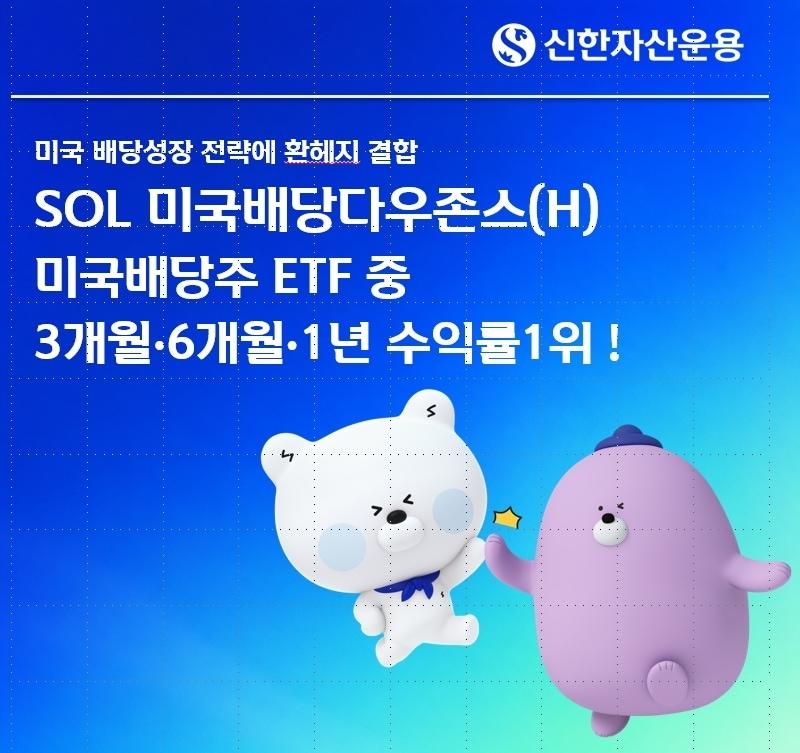 본문 이미지 - (신한자산운용 제공). ⓒ 뉴스1