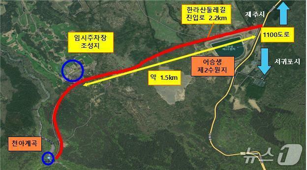 본문 이미지 - 한라산 천아숲길 인근 임시 주차장 위치도.(제주도 제공. 재판매 및 DB 금지)