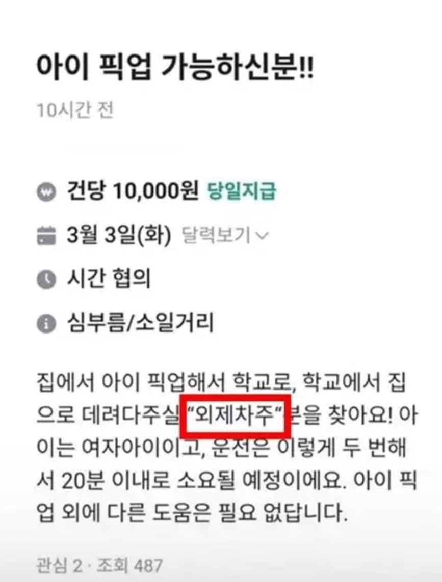 본문 이미지 - 온라인 커뮤니티 갈무리