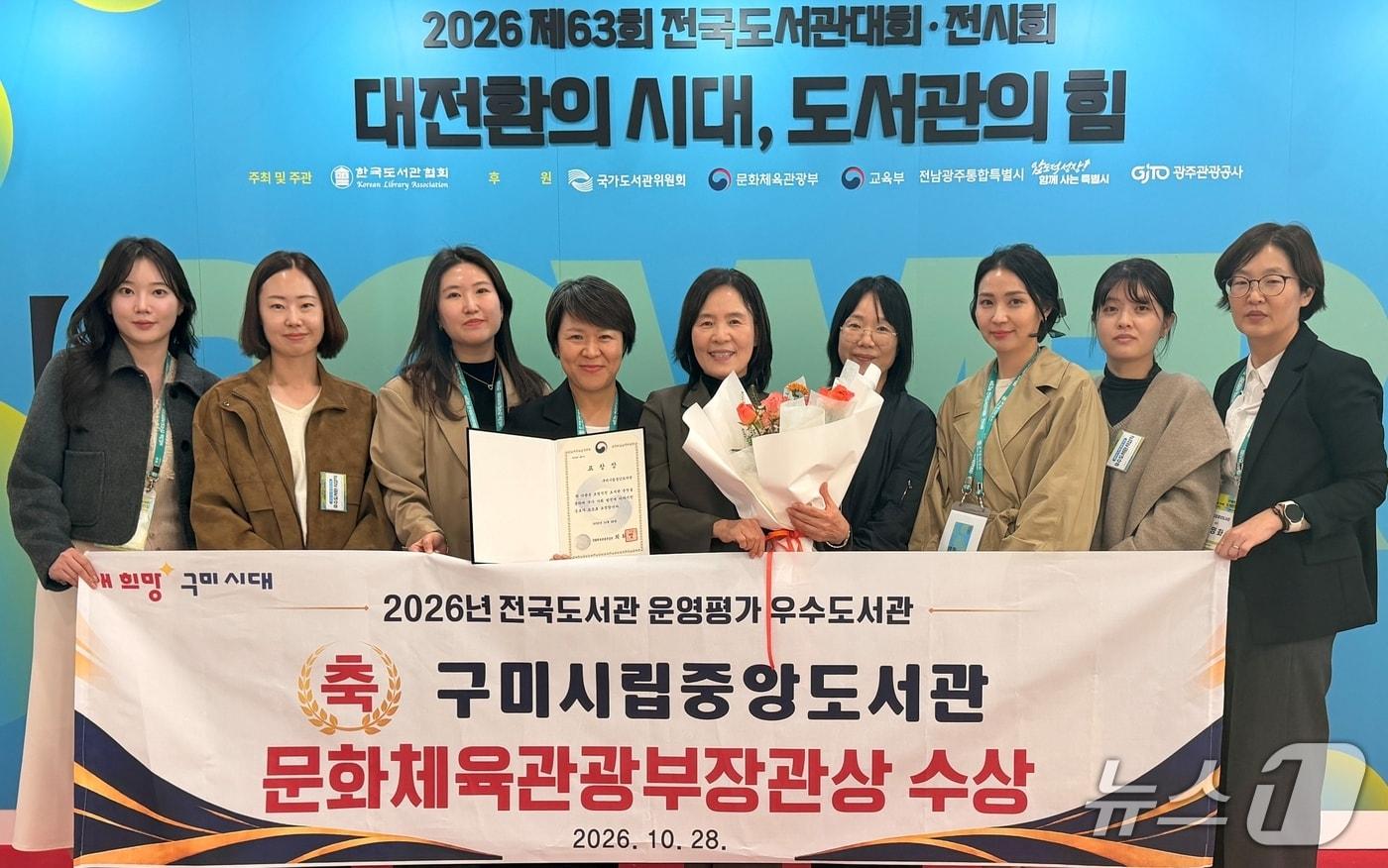 본문 이미지 - 문체부장관 표창을 수상한 구미 시립중앙도서관 직원들이 기념사진을 찍고 있다.(구미시 제공. 재판매 및 DB 금지)/뉴스1