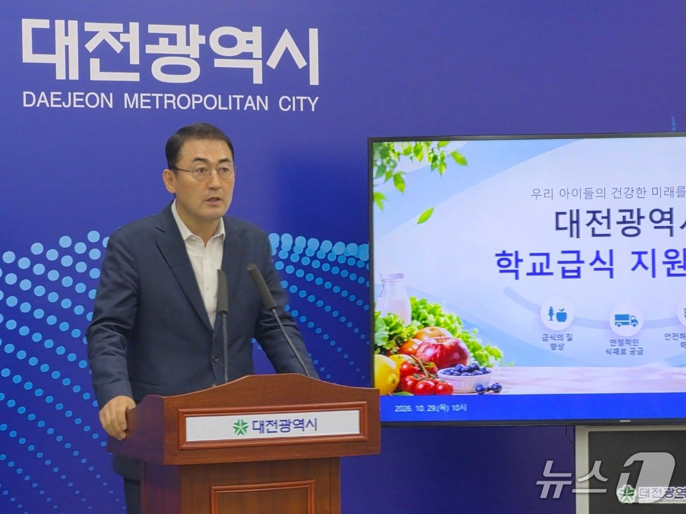 본문 이미지 - 남시덕 대전시 의료건강국장이 29일 오전 무상 학교급식 식품비 평균단가 인상과 관련해 브리핑을 하고 있다. (박종명 기자) / 뉴스1