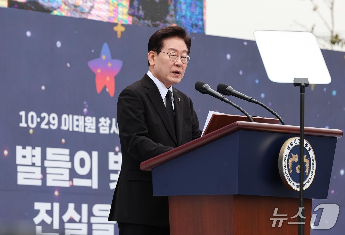 본문 이미지 - 이재명 대통령이 29일 서울 광화문광장에서 열린 이태원참사 4주기 기억식에서 추모사를 하고 있다. 2026.10.29 ⓒ 뉴스1 허경 기자