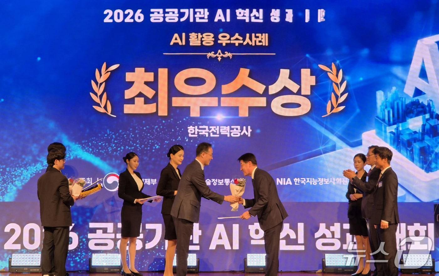 본문 이미지 - 한국전력은 '2026 공공기관 AI 혁신 챌린지'에서 'AI 기반 고독사 예방 서비스'로 최우수상인 부총리상을 수상했다고 29일 밝혔다.(한전 제공, 재배포 및 DB 금지) ⓒ 뉴스1 박영래 기자