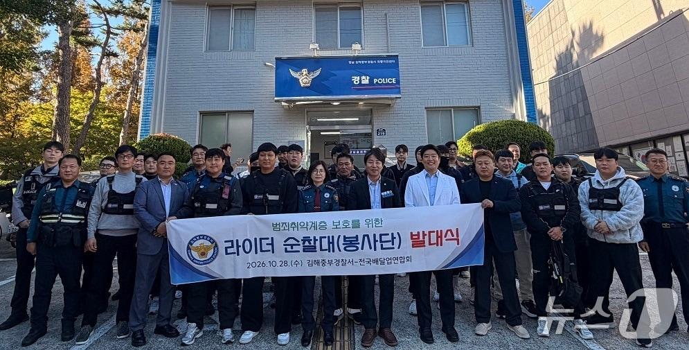 본문 이미지 - 지난 28일 김해중부경찰서 외동치안센터에서 열린 라이더순찰대 발대식에서 참석자들이 기념사진을 촬영하고 있다.(경남경찰청 제공. 재판매 및 DB 금지)