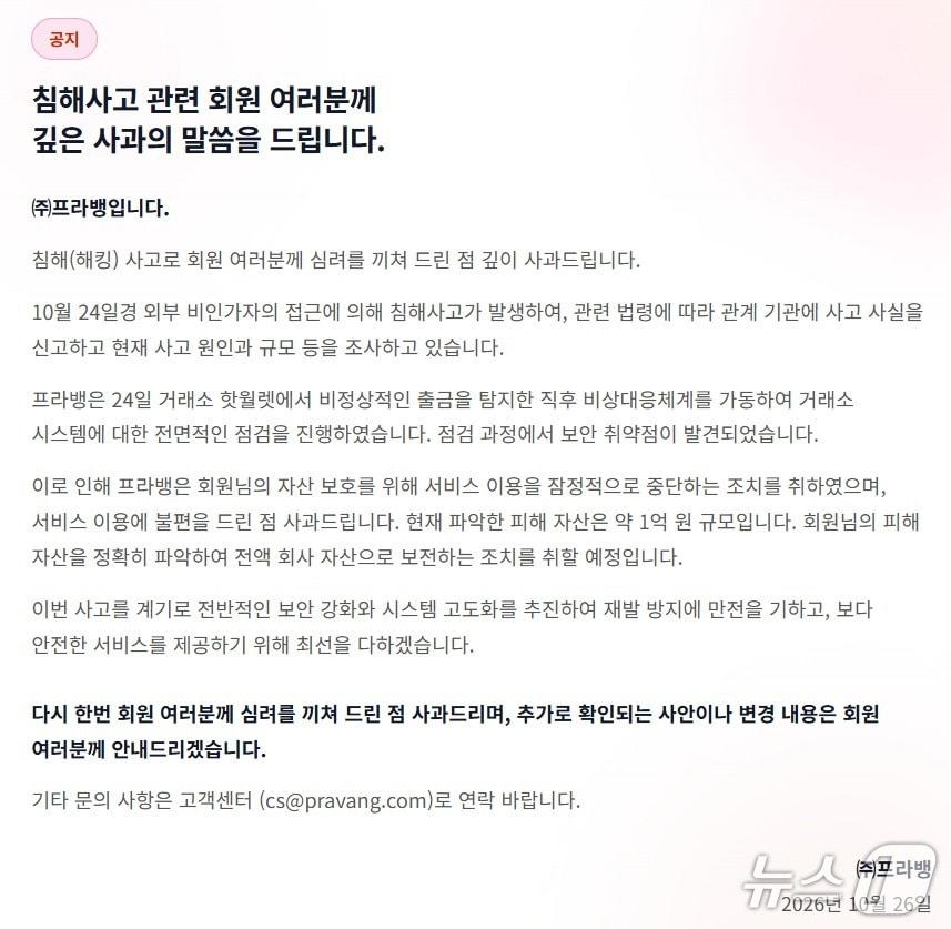 본문 이미지 -  출처 : 프라뱅 공식 홈페이지