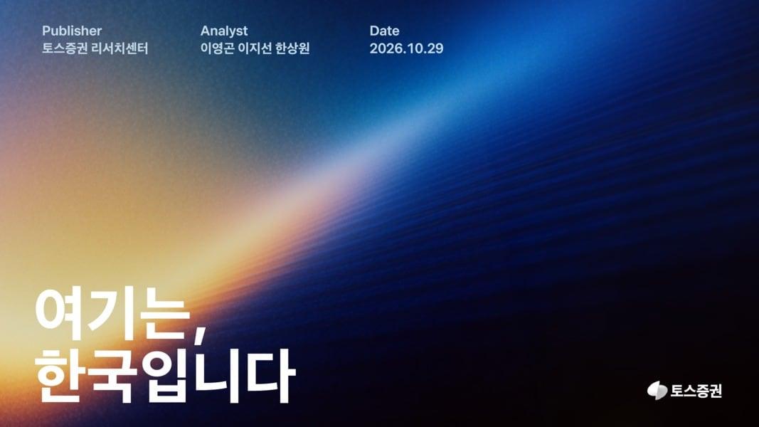 본문 이미지 - (토스증권 제공)