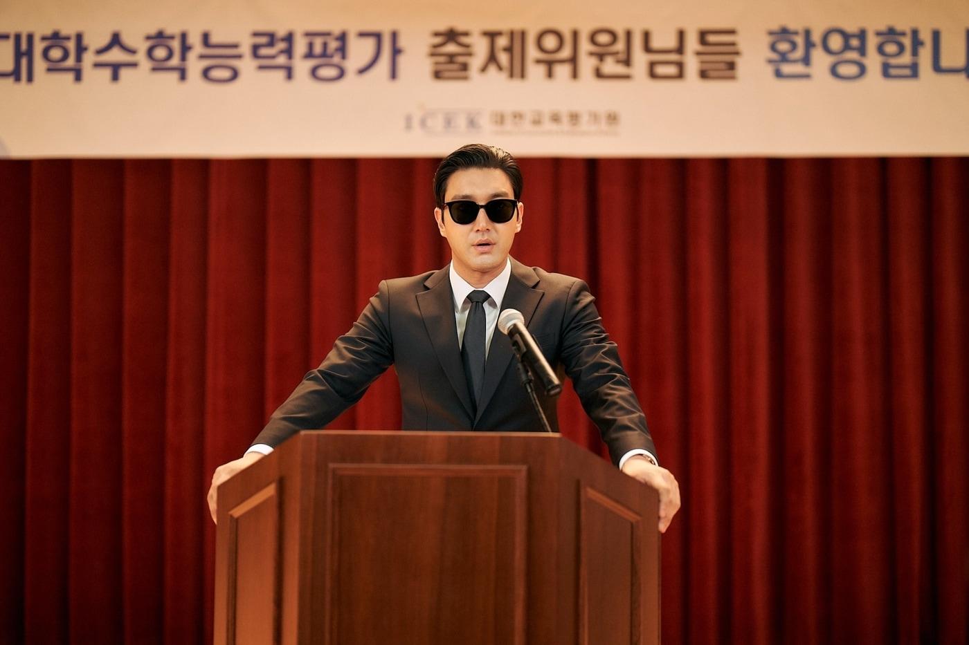 본문 이미지 - 영화 '수능, 출제의 비밀' 스틸