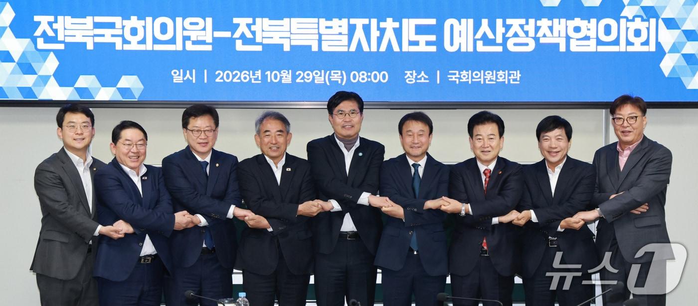 본문 이미지 - 29일 서울 국회의원 회관에서 전북 국회의원-전북특별자치도 예산정책협의회가 개최된 가운데 이원택 도지사와 윤준병 도당위원장을 비롯한 지역 국회의원들이 손을 맞잡고 기념촬영을 하고 있다.(전북도 제공. 재판매 및 DB 금지)/뉴스1 