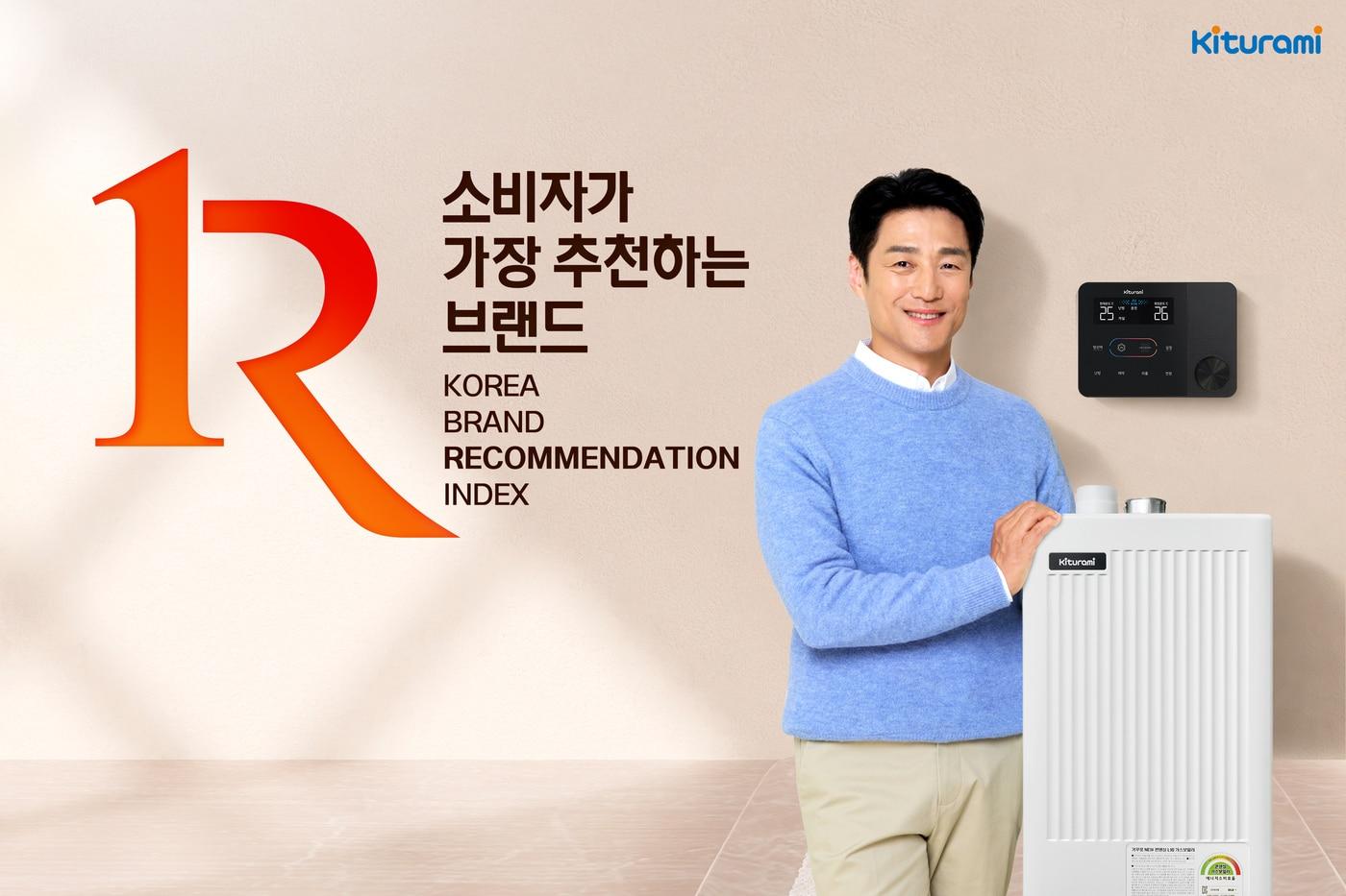 본문 이미지 - 귀뚜라미보일러 소비자가 가장 추천하는 브랜드 10년 연속 1위(귀뚜라미 제공)