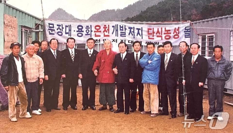 본문 이미지 - 1996년 12월 17일 5일째 단식 중인 박일선 국장을 방문한 도의회 산건위 위원들(충북환경연대 제공. 재판매 및 DB 금지) 2026.10.29/뉴스1