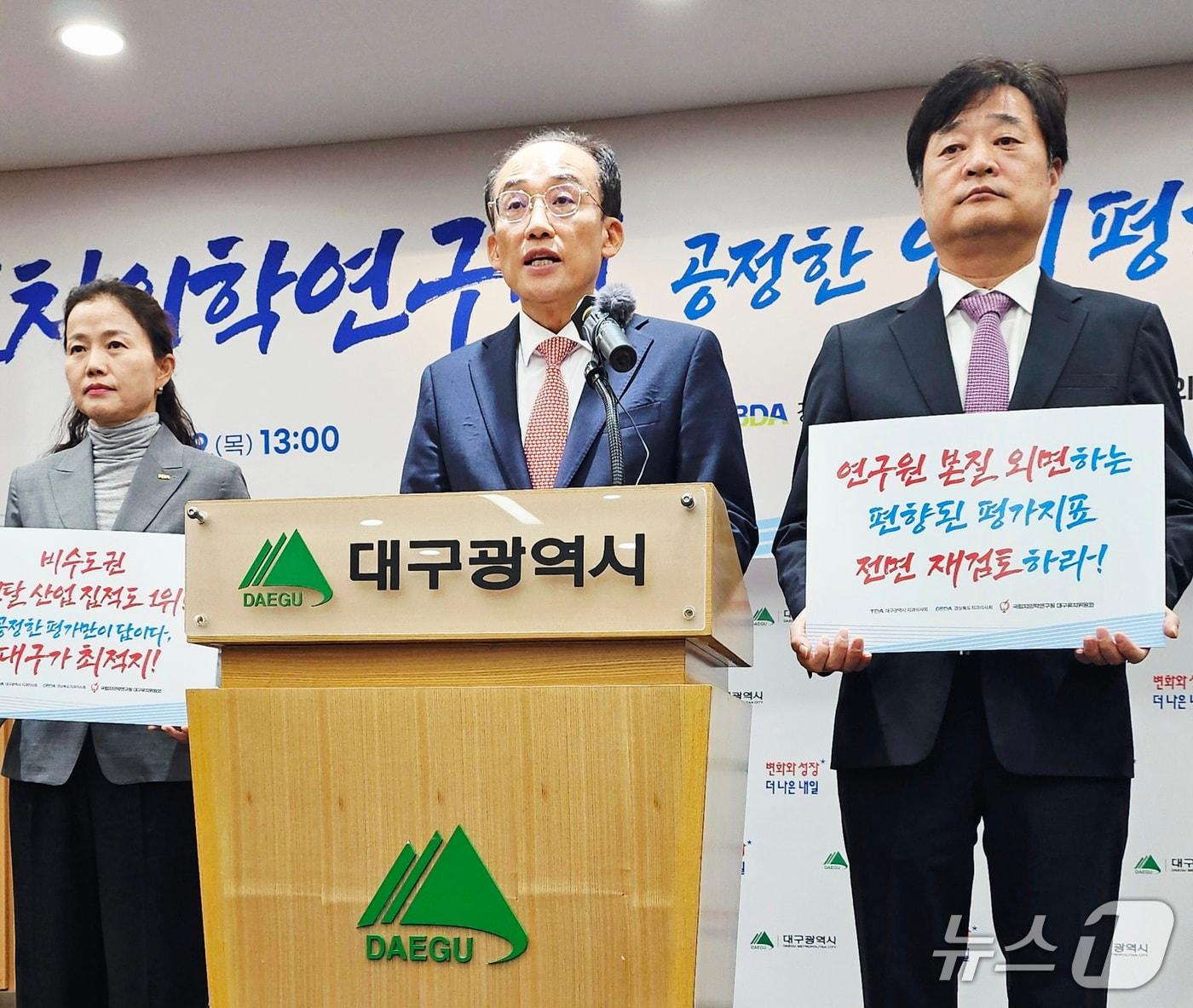 본문 이미지 - 추경호 대구시장이 29일 대구시 동인청사에서 국립치의학연구원 후보지 선정을 앞두고 공정한 입지 평가를 정부에 촉구하고 있다. 2026.10.29 ⓒ 뉴스1 남승렬 기자