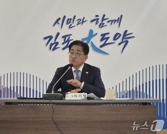 본문 이미지 - 이기형 김포시장/뉴스1