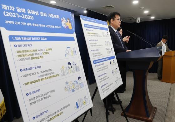 본문 이미지 - 손영래 보건복지부 지역필수공공의료실장이 29일 서울 종로구 정부서울청사에 제1차 담배 유해성 관리 기본계획 및 담배 유해성분 검사 결과를 발표하고 있다. 2026.10.29 ⓒ 뉴스1 이종덕 기자