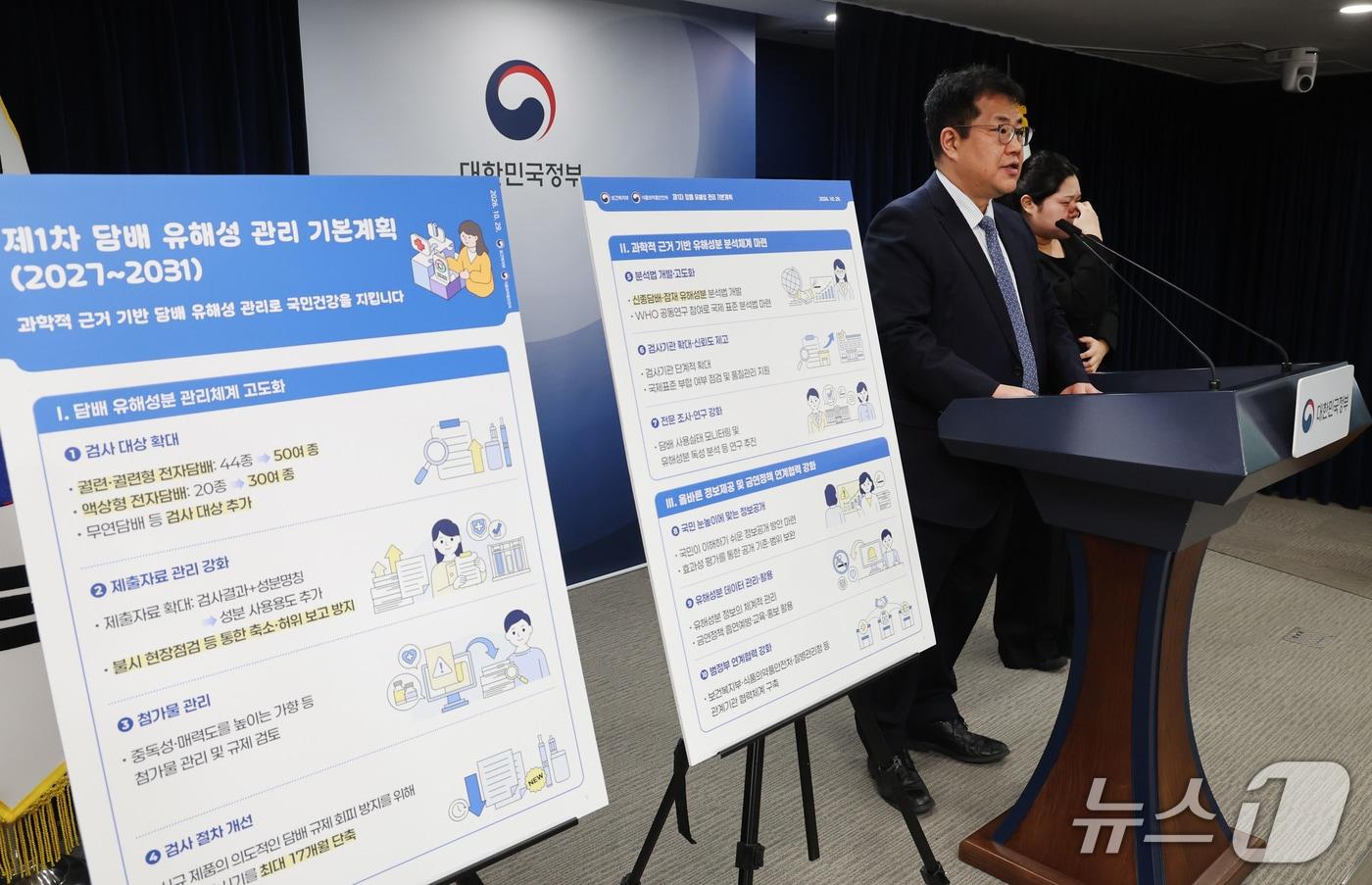 본문 이미지 - 손영래 보건복지부 지역필수공공의료실장이 29일 서울 종로구 정부서울청사에 제1차 담배 유해성 관리 기본계획 및 담배 유해성분 검사 결과를 발표하고 있다. 이번 조사 결과 국내 판매 담배 465개 모든 제품에서 인체발암물질이 확인된 것으로 알려졌다. 2026.10.29 ⓒ 뉴스1 이종덕 기자
