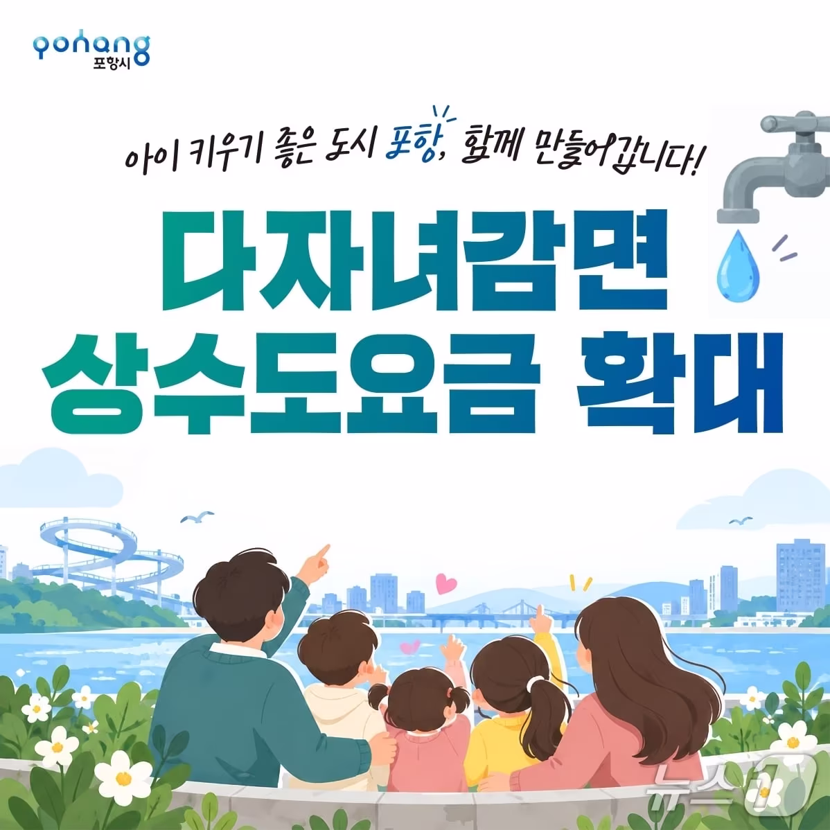 본문 이미지 - 경북 포항시 제공. (재판매 및 DB 금지) 2026.10.29/뉴스1  