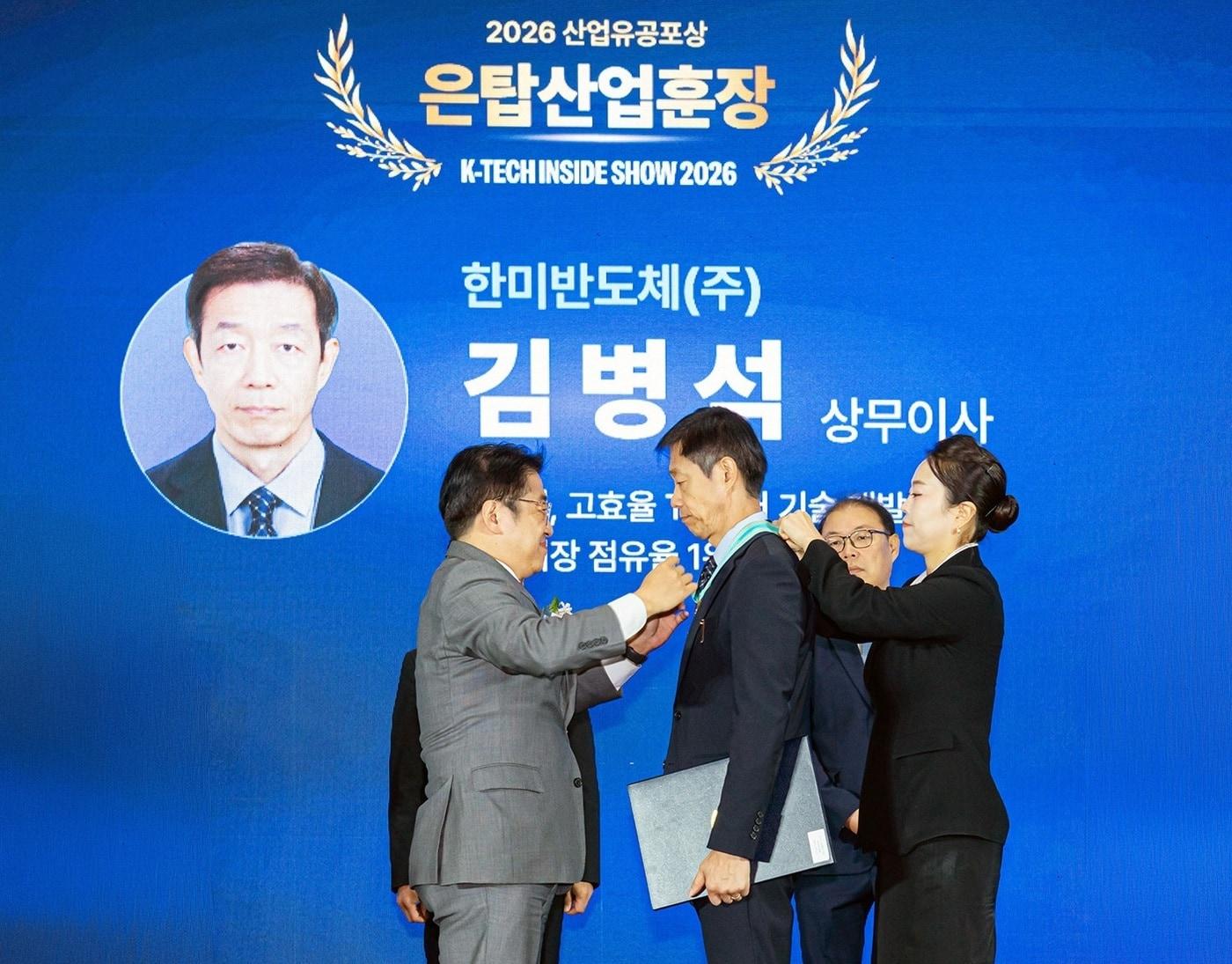 본문 이미지 - 한미반도체 김병석 상무가 10월 28일 은탑산업훈장을 수상했다. (한미반도체 제공)