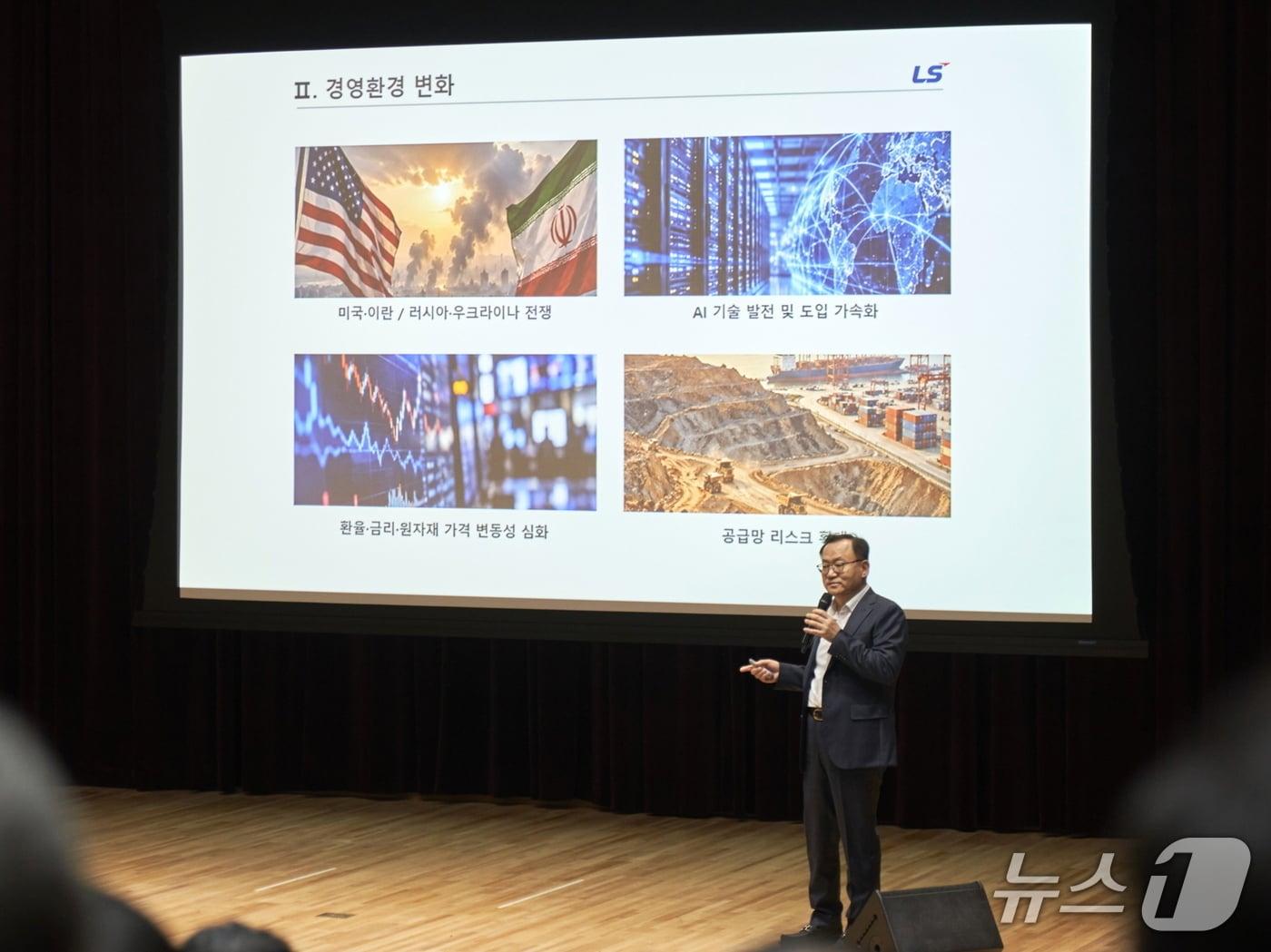 본문 이미지 - 명노현 LS 부회장이 28일 LS미래원에서 개최된 '2026 LS 협력사 CEO 포럼'에서 환영인사를 하고 있다. (LS 제공) 