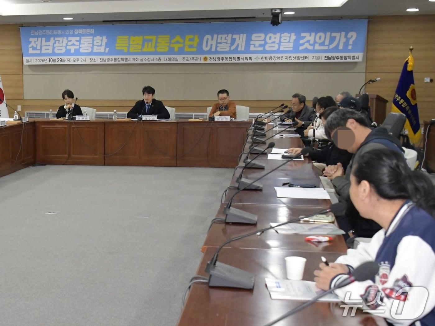 본문 이미지 - 강수훈 전남광주통합특별시의회 통합도시교통위원장이 29일 특별교통수단 운영방안 정책토론회를 열고 장애인들의 의견을 청취하고 있다.(시의회 제공. 재배포 및 DB 금지)
