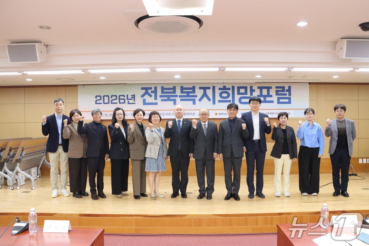 본문 이미지 - 29일 전북도의회  의원총회 회의실에서 '2026년 전북복지희망포럼'이 개최된 가운데 참석자들이 기념 촬영을 하고 있다.(전북사회서비스원 제공. 재판매 및 DB 금지)/뉴스1 