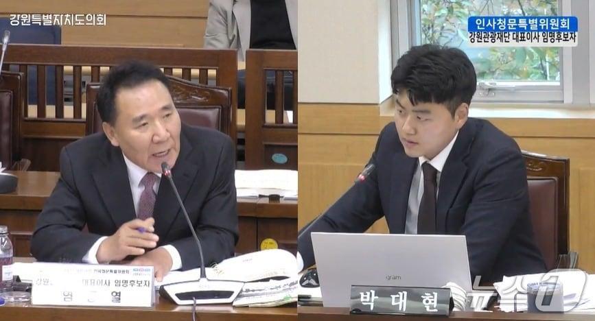 본문 이미지 - 염동열 강원관광재단 대표이사 후보자가 29일 강원도의회에서 열린 인사청문회에서 박대현 의원의 질문에 답을 하고 있다.(도의회 홈페이지 캡처. 재판매 및 DB 금지)