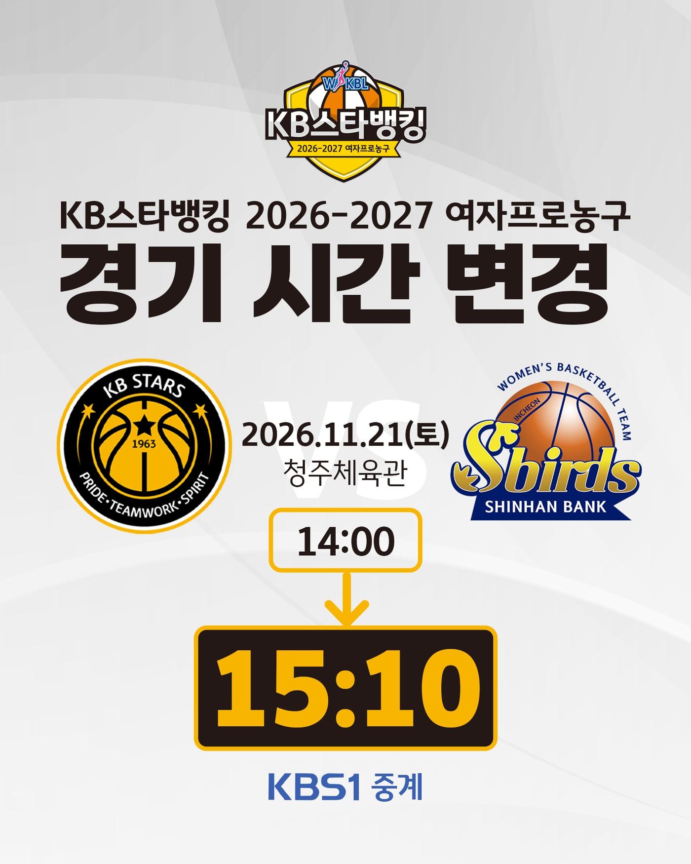 본문 이미지 - (WKBL 제공. DB 및 재판매 금지)