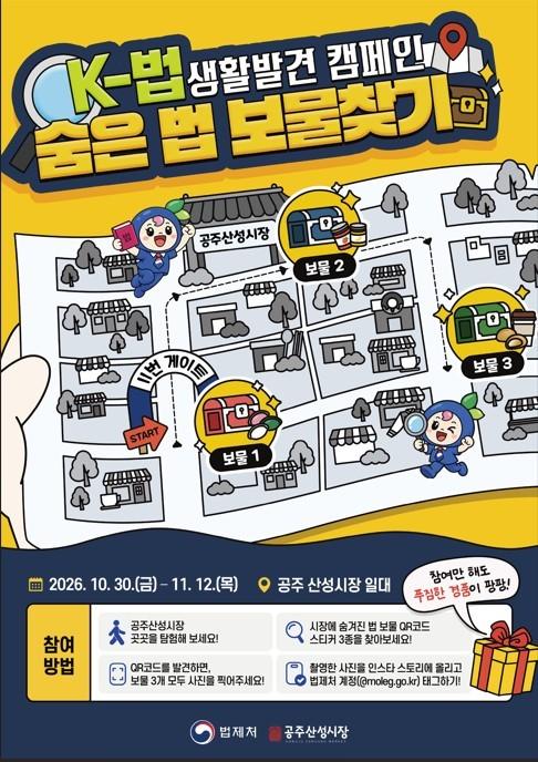 본문 이미지 - (법제처 제공. 재판매 및 DB 금지)2026.10.29.ⓒ 뉴스1