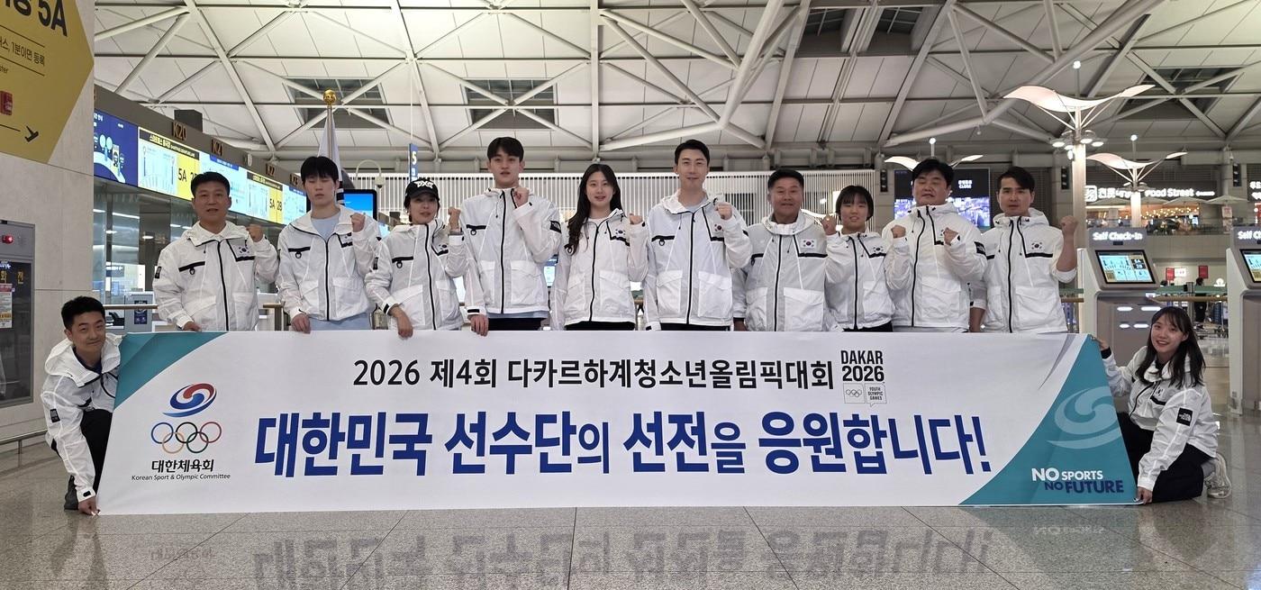 본문 이미지 - 다카르 청소년올림픽에 출국하는 본단 선수들이 기념 촬영을 하고 있다. (대한체육회 제공. 재판매 및 DB 금지)