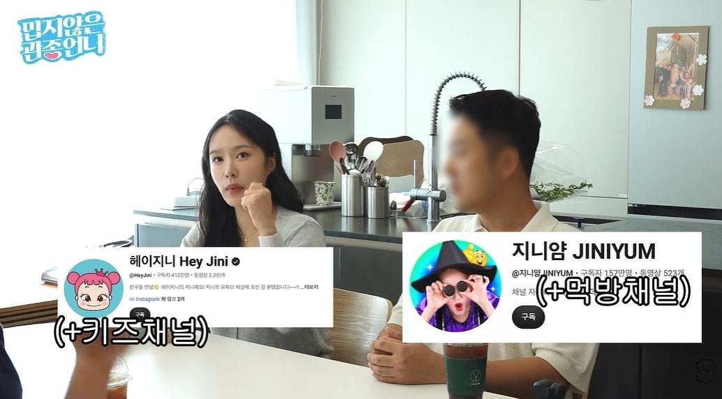 본문 이미지 - 유튜브 '밉지않은 관종언니'