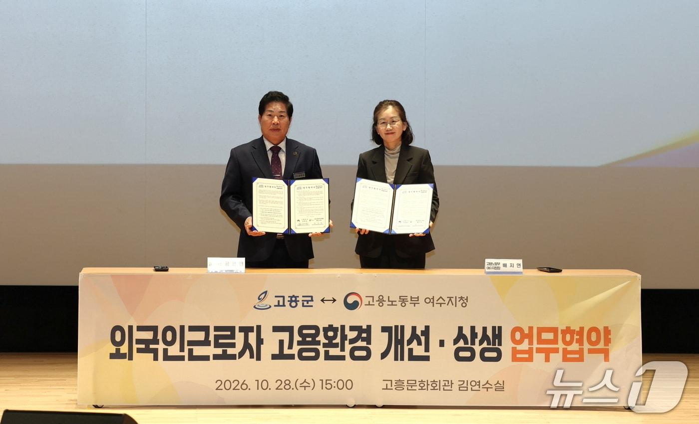 본문 이미지 -  공영민 고흥군수와  배지연 고용노동부 여수지청장이 '외국인 근로자 고용환경 개선 및 상생협력을 위한 업무협약(MOU)'을 체결했다(고흥군 제공)