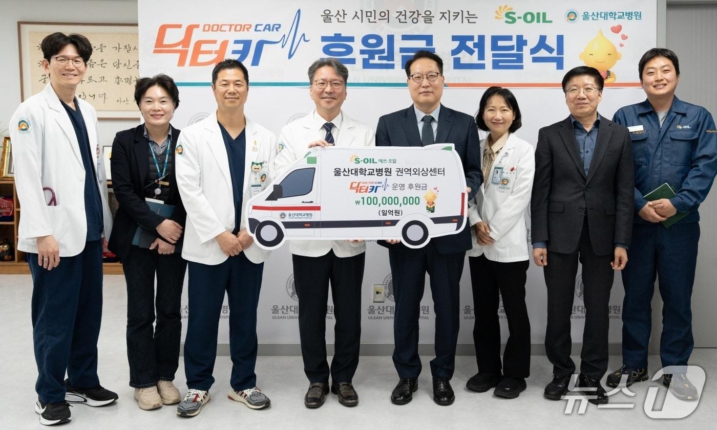 본문 이미지 - 29일 울산대병원에서 닥터카 운영 지원금 전달식이 열리고 있다. (에쓰오일 제공. 재판매 및 DB 금지) /뉴스1