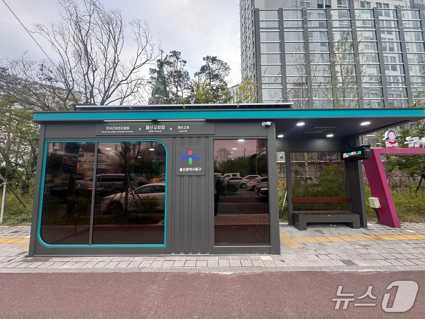 본문 이미지 - 울산 중구 울산교회 앞 스마트 승강장.(울산 중구 제공. 재판매 및 DB 금지)/뉴스1