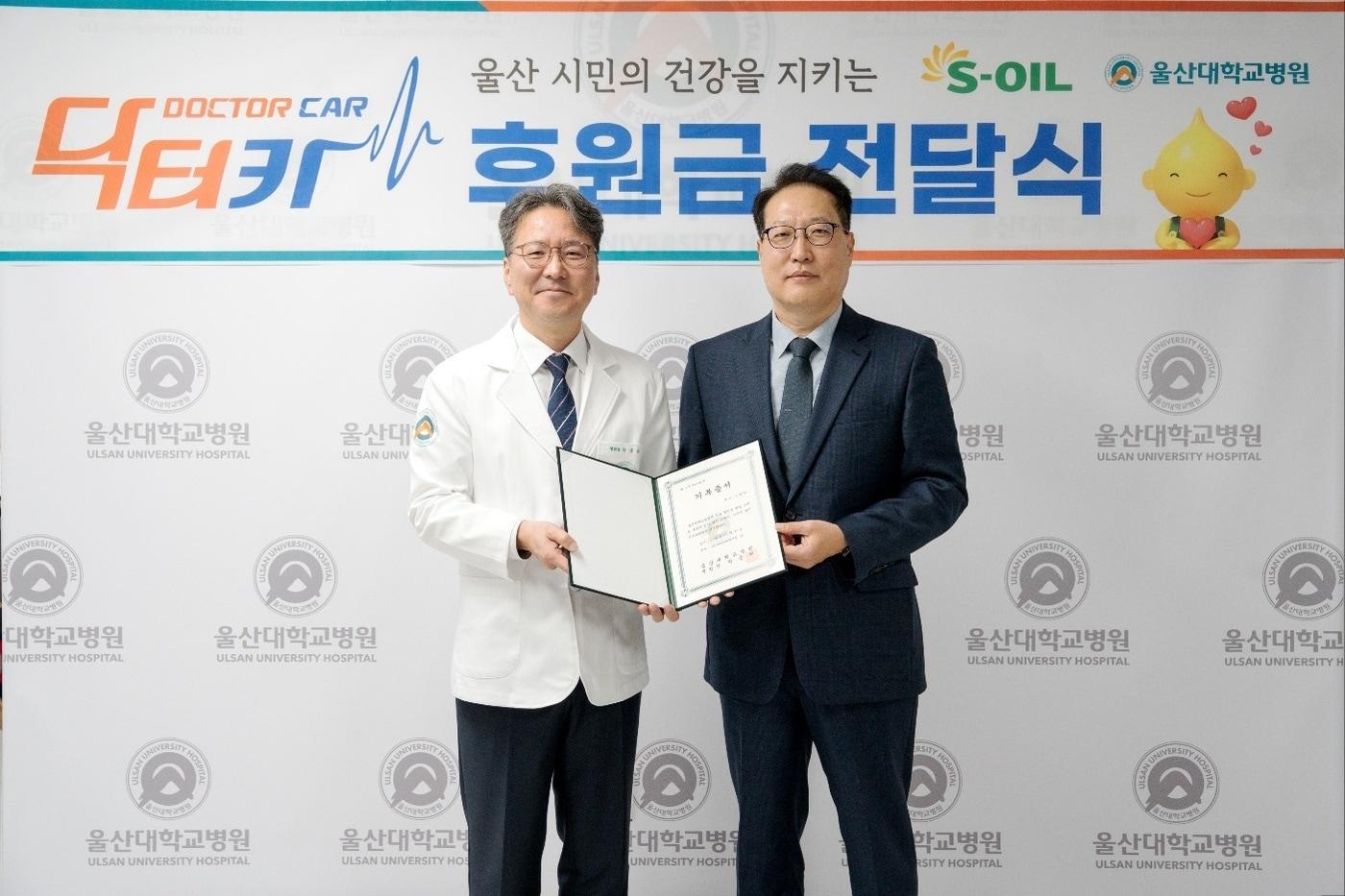 본문 이미지 - 29일 울산 동구 울산대병원에서 열린 '닥터카' 운영 지원금 1억 원 전달식에서  박종하 울산대병원장(왼쪽)과 박성훈 에쓰오일 공장지원부문장이 기념 촬영을 하고 있다. 2026.10.29 (에쓰오일 제공)
